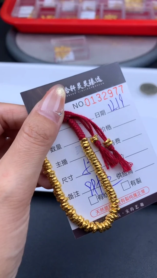 吊坠(不含链)定制足金哈轩 手绳1(多样性发其一)