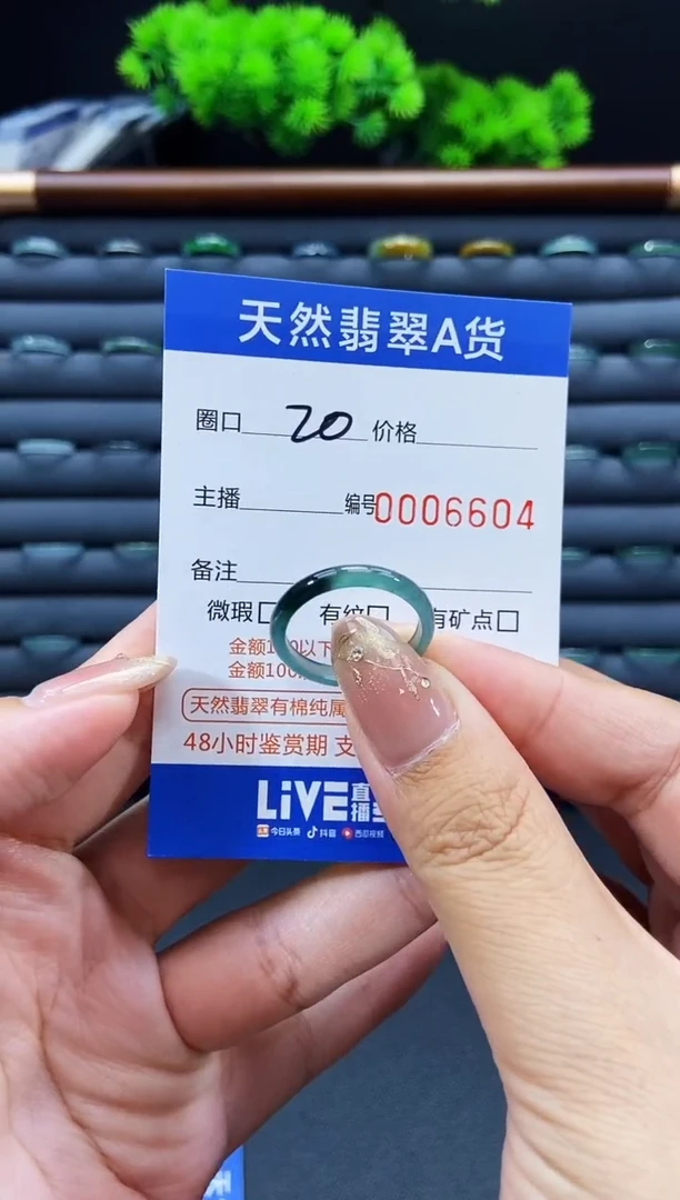 未镶嵌戒指翡翠戒圈