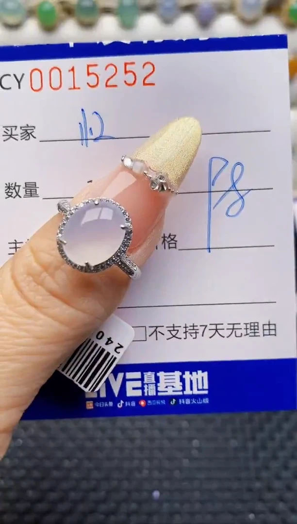 银S925镶嵌戒指翡翠5252