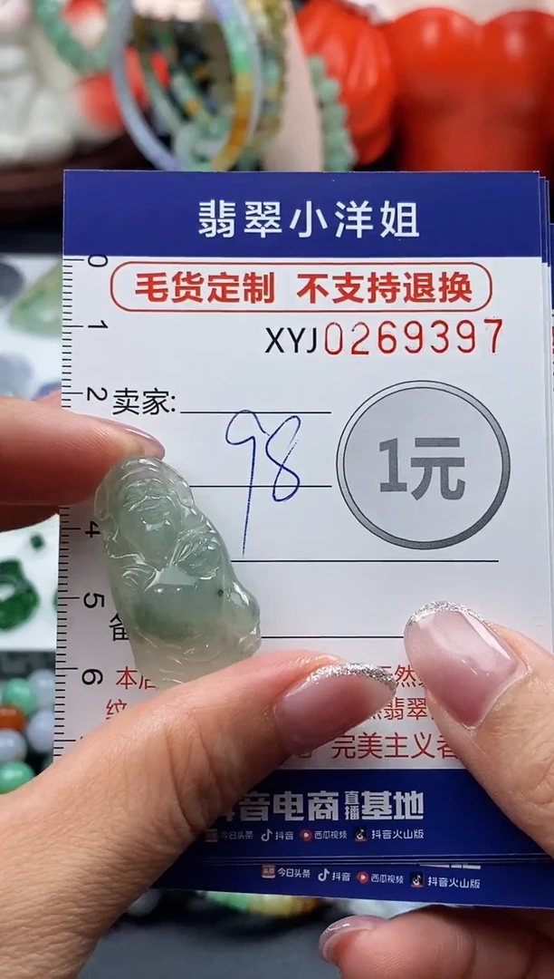 未镶嵌定制翡翠毛货商品 不退换/ 9397