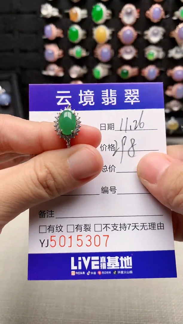 银S925镶嵌戒指翡翠5307