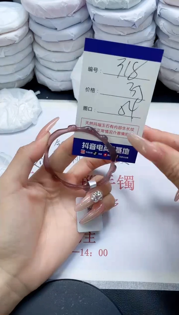 未镶嵌手镯玛瑙/玉髓318
