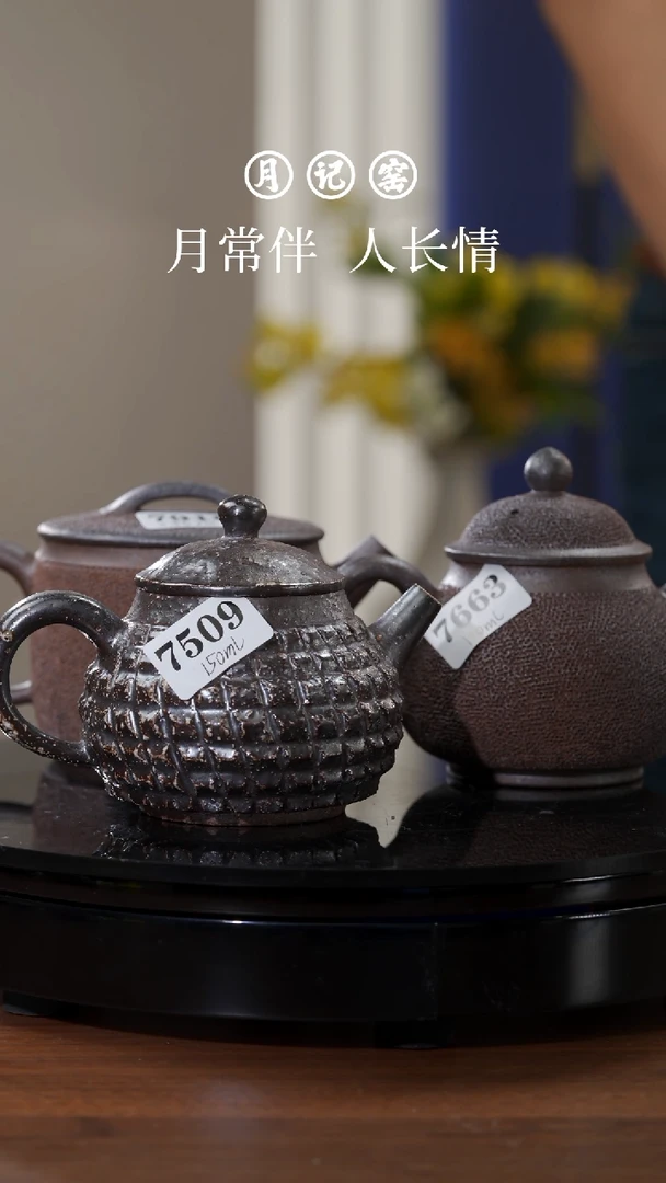 九*阁7910冰烟汉瓦+7663冰烟壶+7509手雷壶