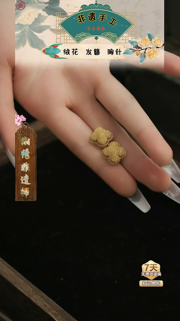 刺绣湘传礼缂丝耳饰