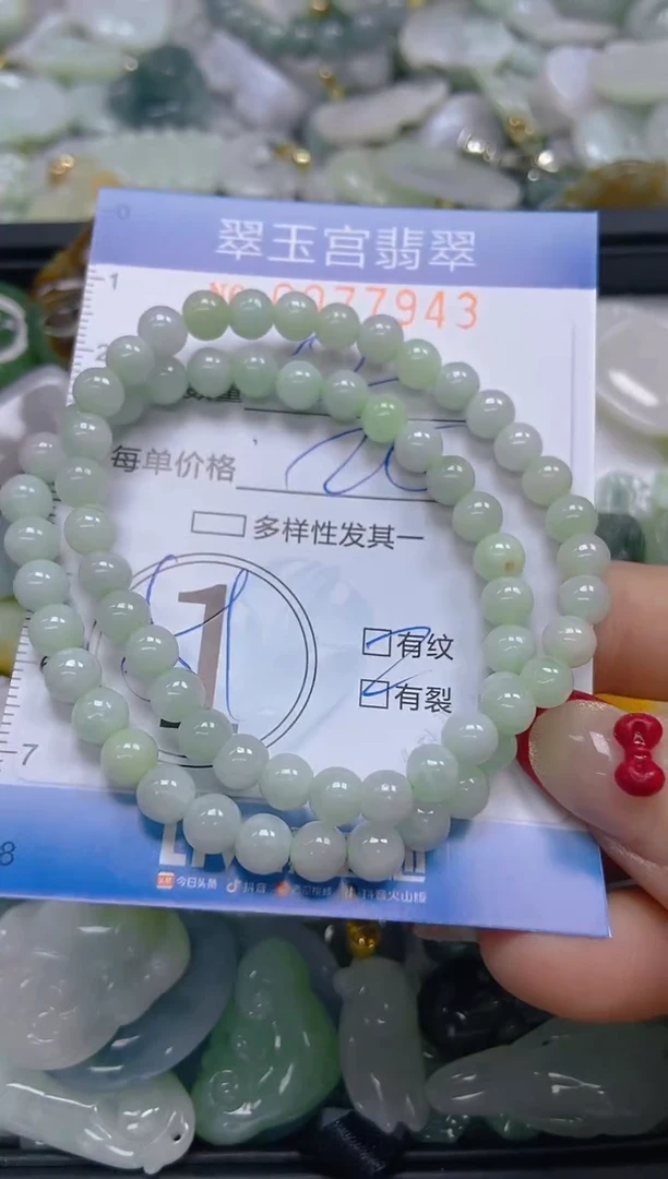 【闪购商品】翡翠颈饰未镶嵌闪购0077943