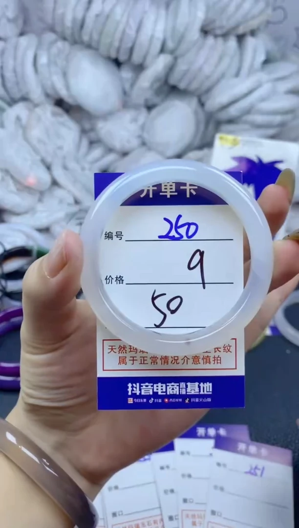 手镯玛瑙/玉髓未镶嵌250