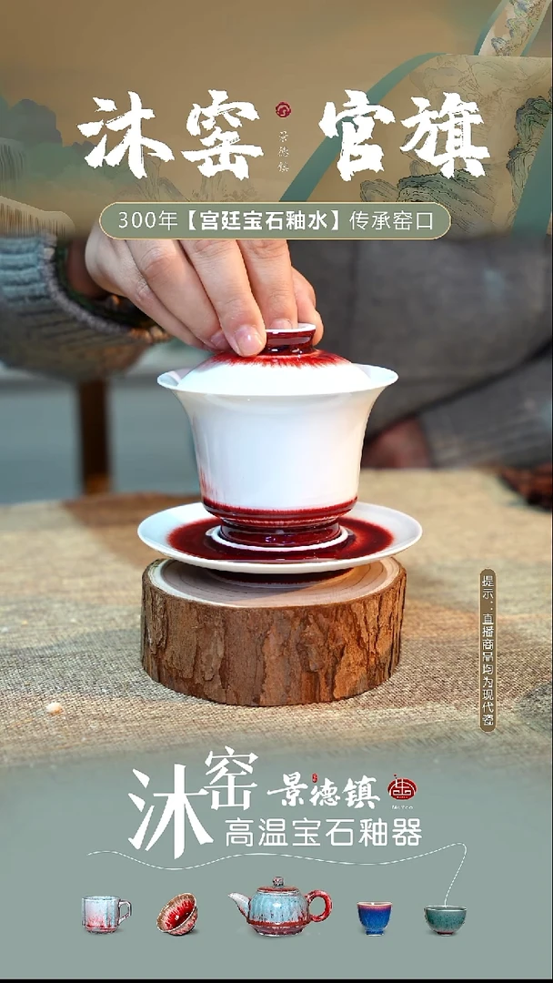 开播礼【双非遗】沐窑·匠师手作