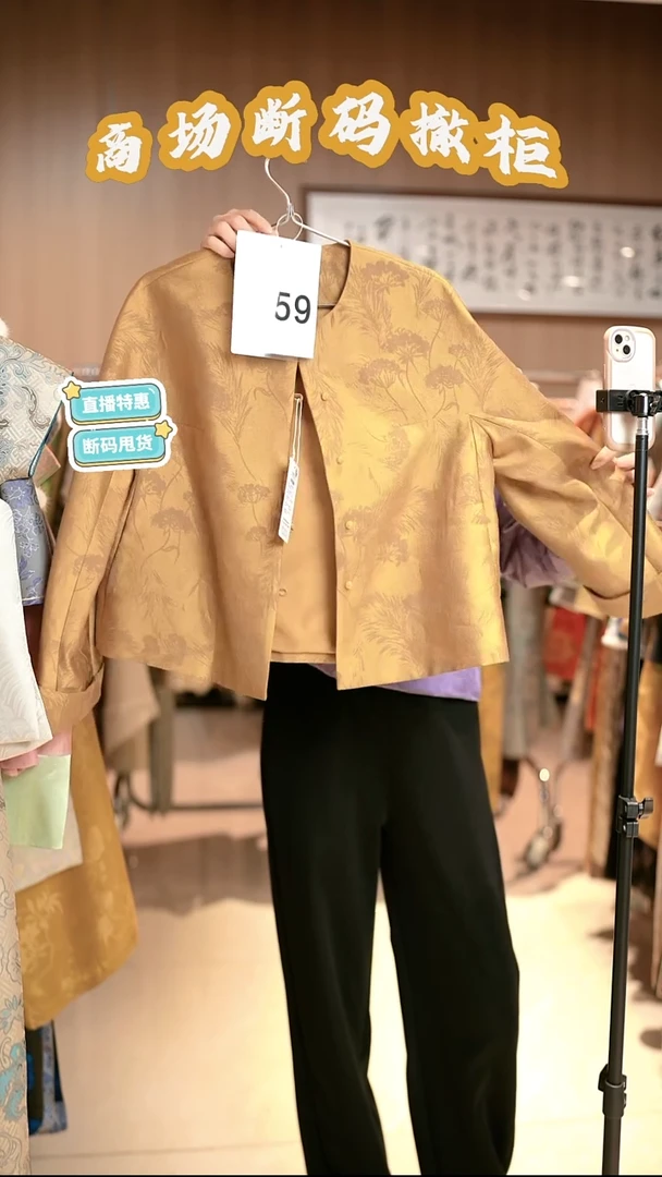 A59 M码 新中式国风