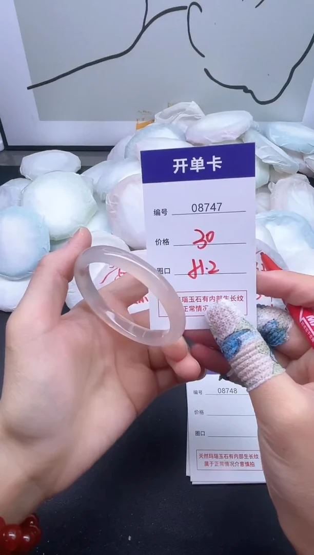 手镯玛瑙/玉髓未镶嵌8745