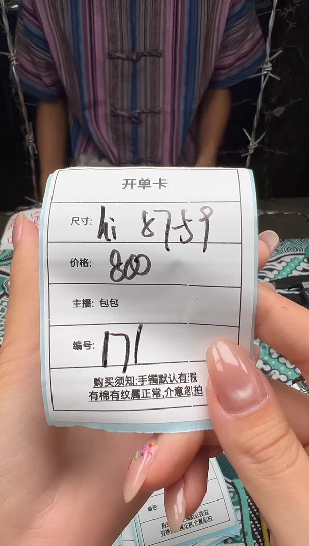 非金属无h****s171一物一拍，仅此一只