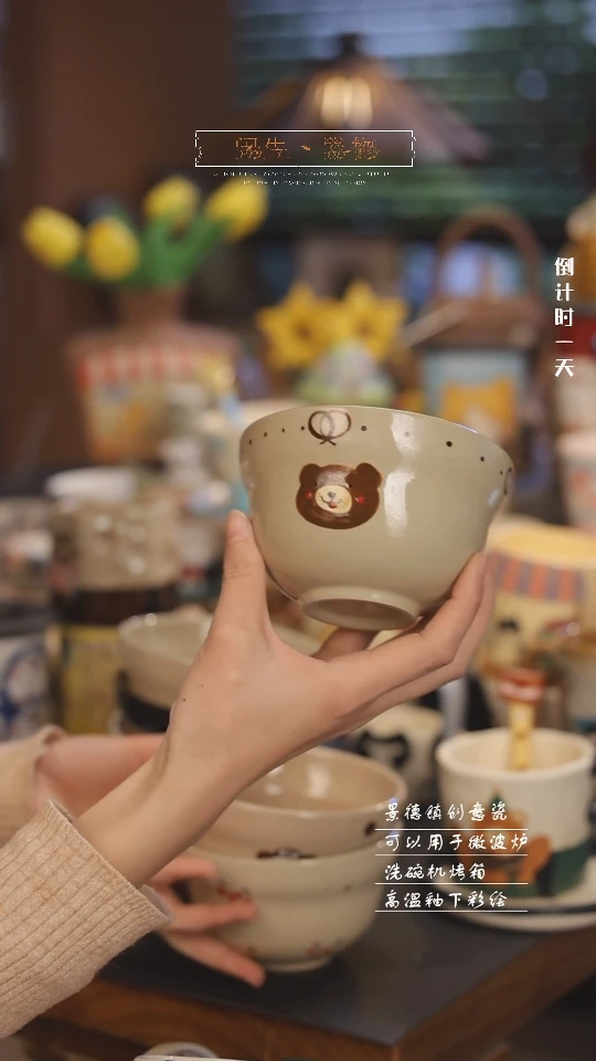 【闪购商品】景德镇可爱设计师款陶瓷