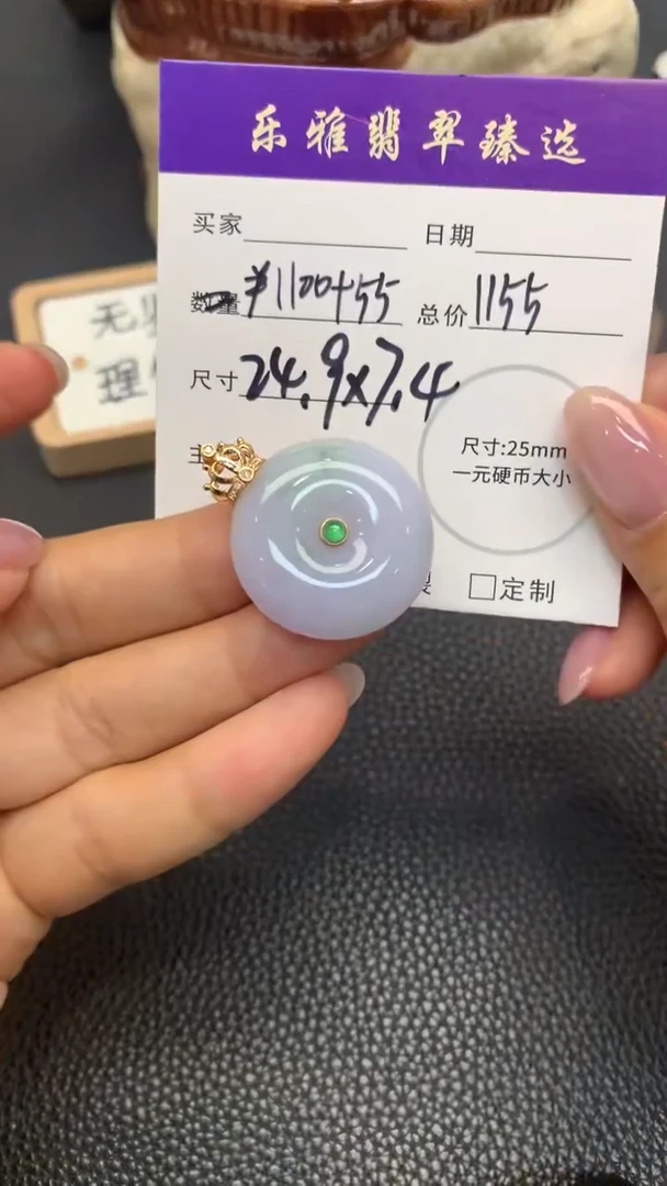 18K金镶嵌定制翡翠A206