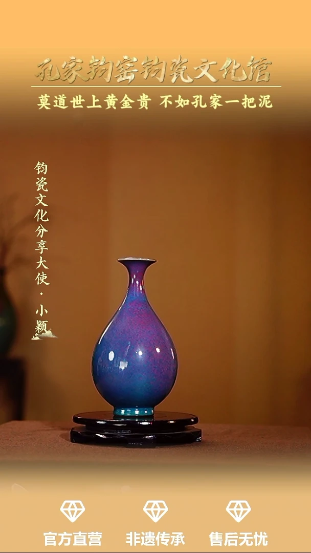 摆件孔家钧瓷艺术欣赏-铜系玉壶春