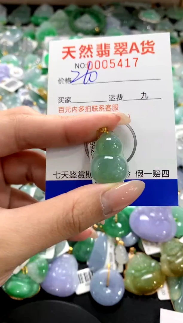颈饰18K金镶嵌翡翠1111111111111111