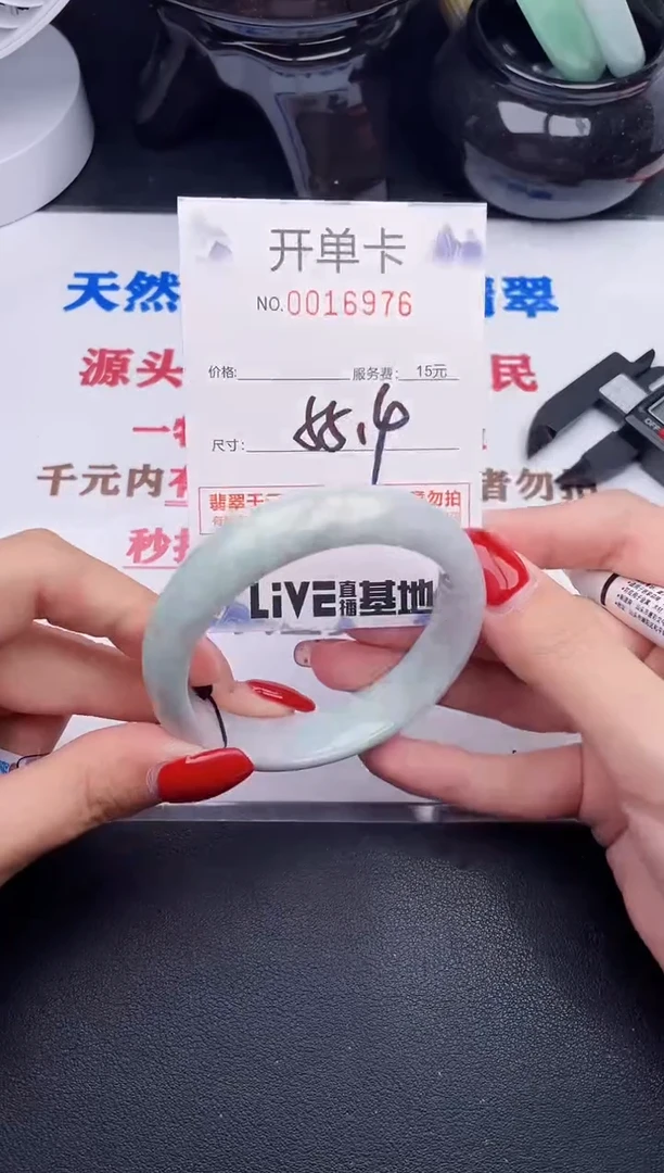 未镶嵌手镯翡翠76