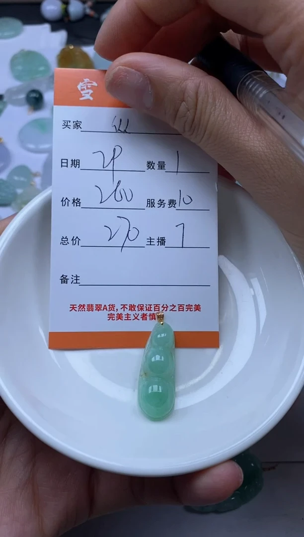 颈饰18K金镶嵌翡翠纵****1雪欣散珠定制diy