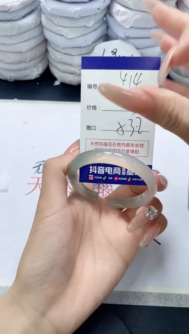 未镶嵌手镯玛瑙/玉髓414
