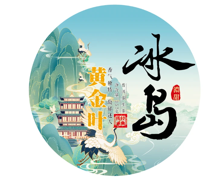 云南七子饼冰岛黄金叶普洱茶生茶古树头春茶叶饼茶