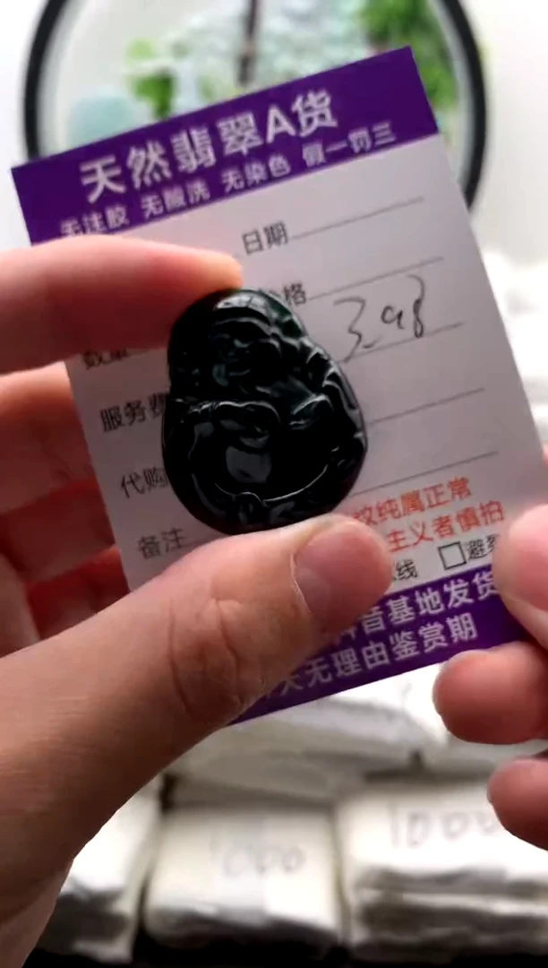 翡翠未镶嵌颈饰小财神【有瑕疵能接受再拍】