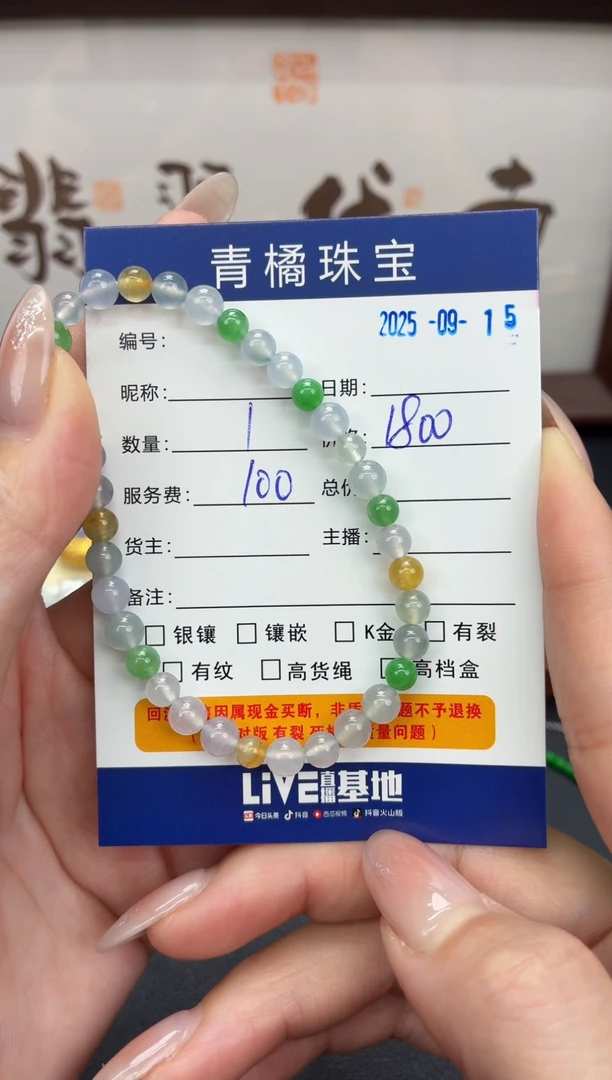 未镶嵌手串翡翠f****?A货翡翠0915006