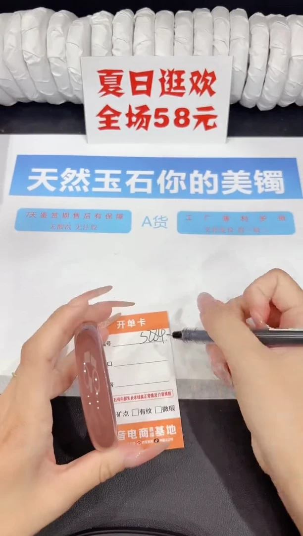 石英质玉手镯未镶嵌s284-56.3