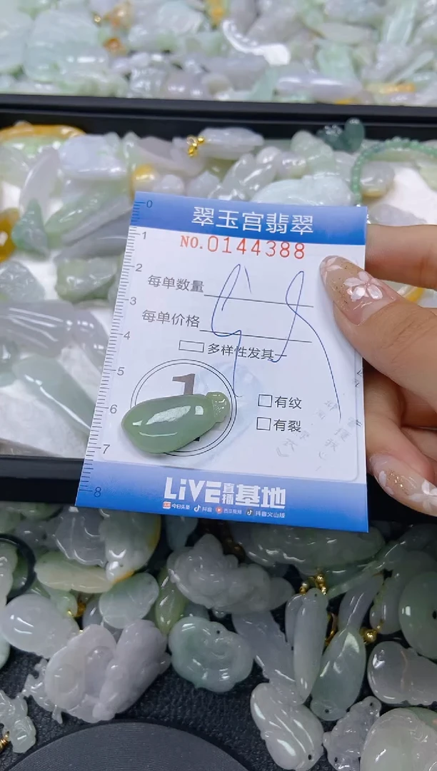 翡翠未镶嵌颈饰闪购0144388