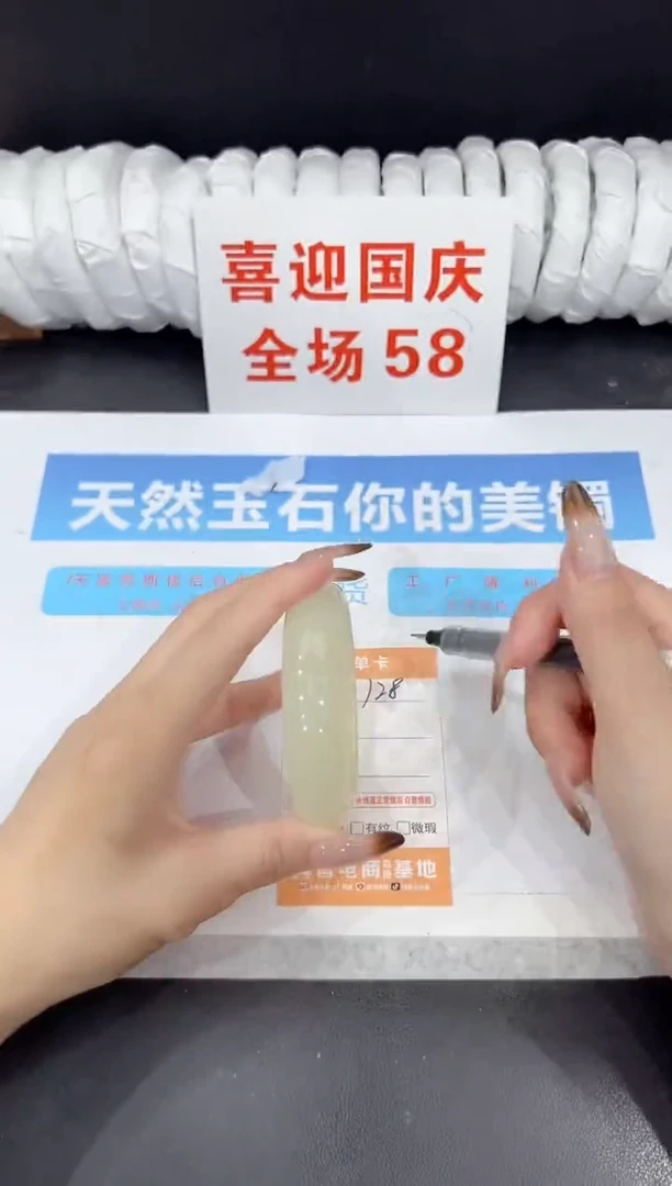 未镶嵌手镯石英质玉128-60.2