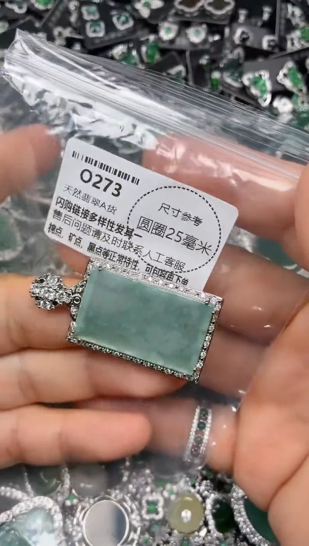 翡翠未镶嵌颈饰O273吊坠