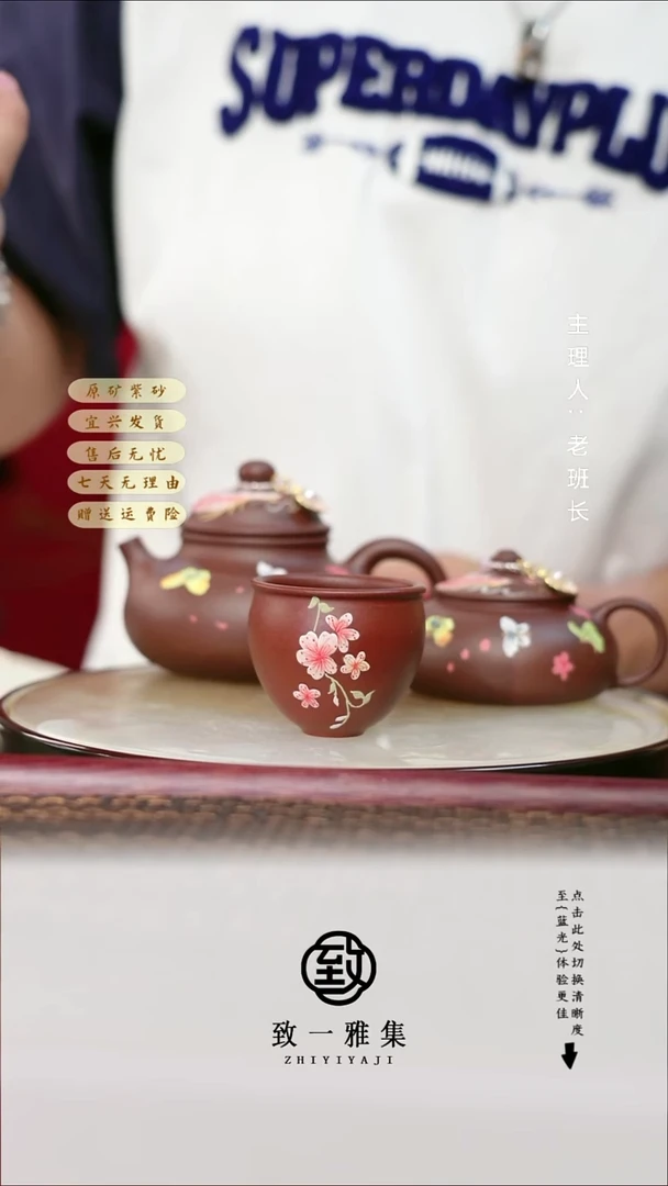 紫砂茶宠鲜花墩墩杯