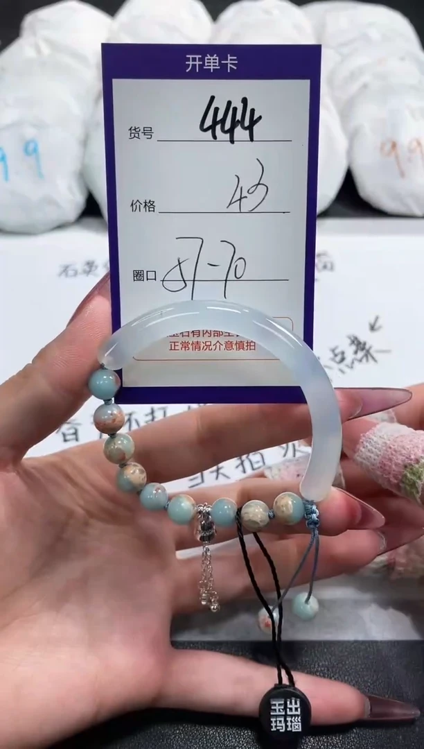 【闪购商品】玛瑙/玉髓手镯未镶嵌444