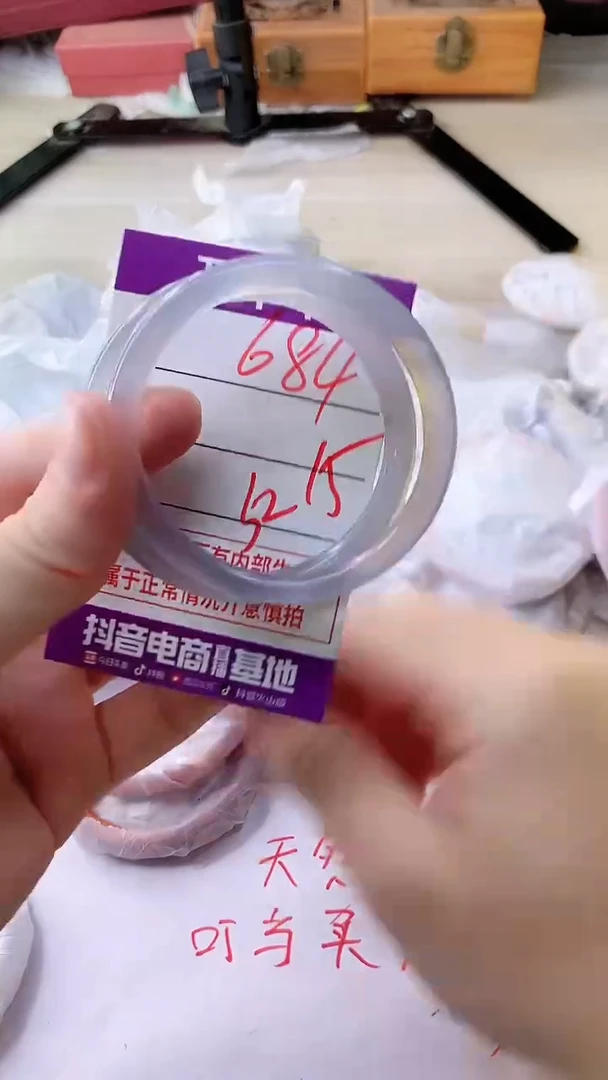 手镯玛瑙/玉髓未镶嵌684