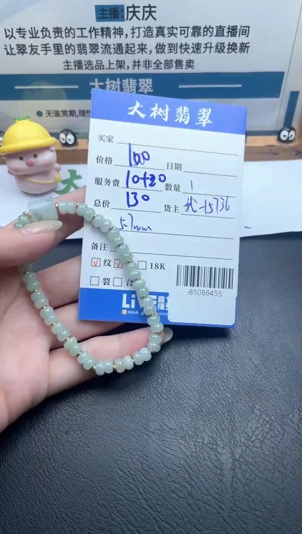 颈饰合金翡翠手串多人-85088455