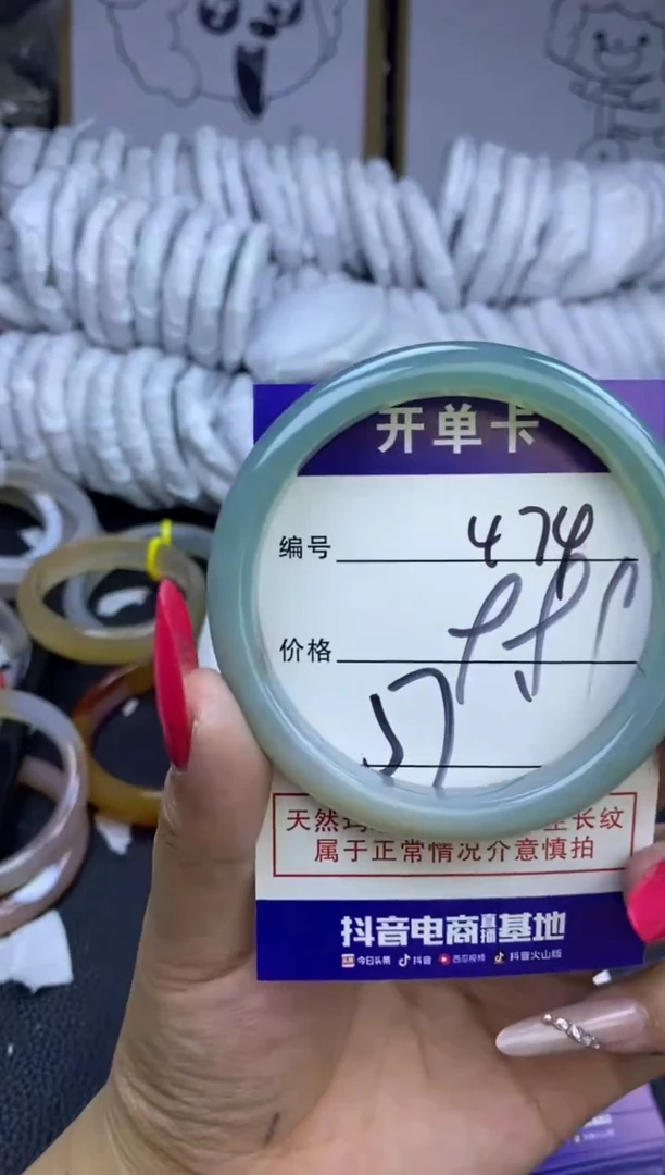 玛瑙/玉髓手镯未镶嵌474