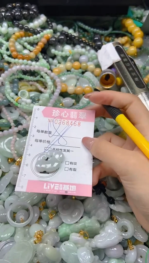 翡翠未镶嵌颈饰闪购0268468多样性发其一