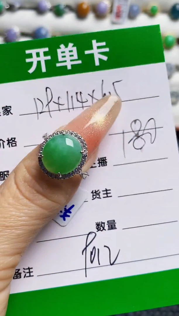 银S925镶嵌戒指翡翠9012