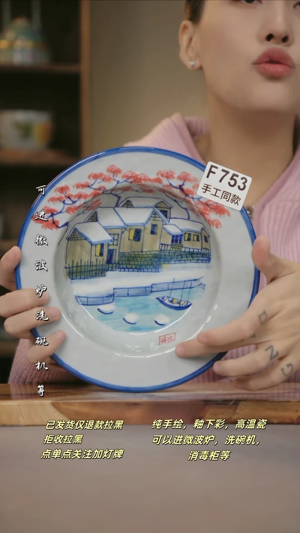 F753新十二器瓷器