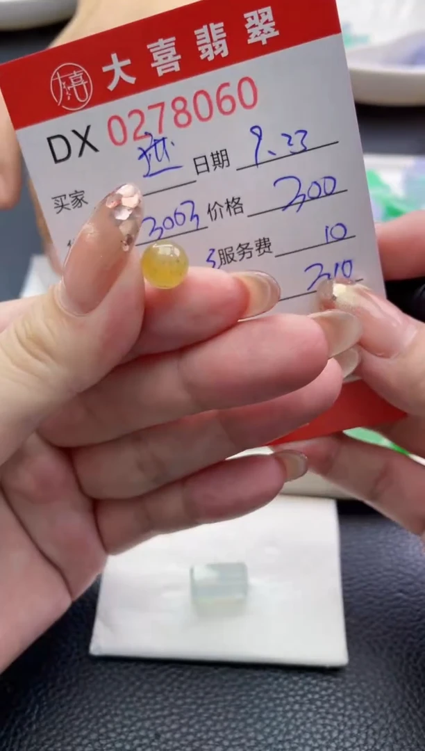 未镶嵌定制翡翠墨*珠子