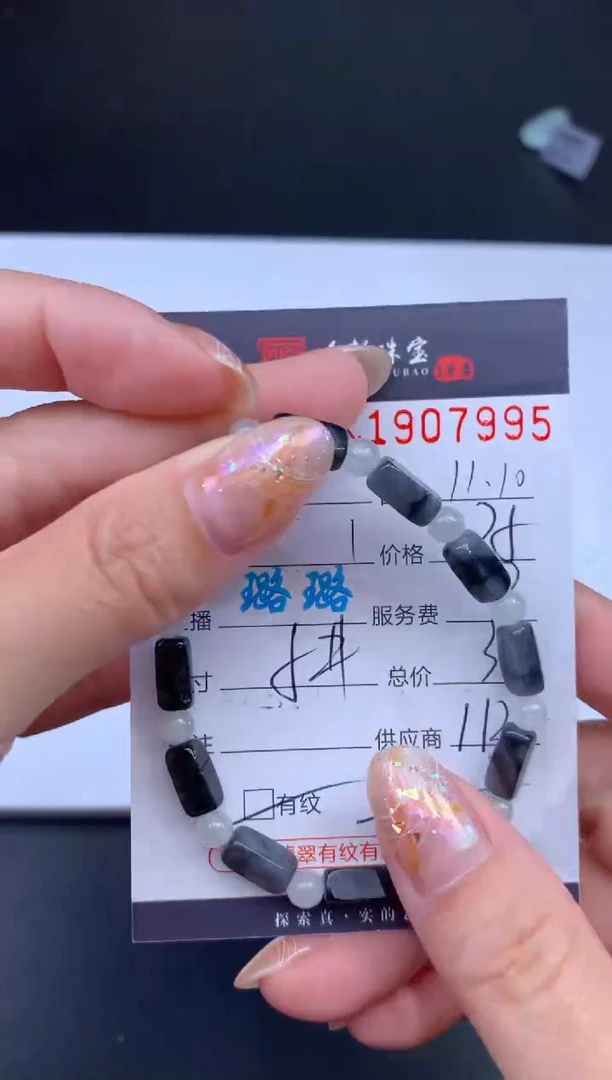 未镶嵌挂件翡翠哈轩 手串1（有纹有裂）