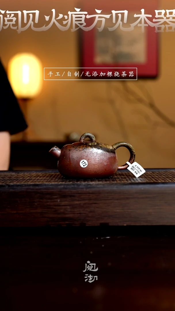 172玉蛋壶