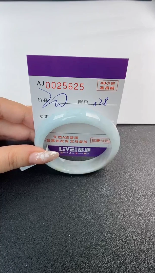 翡翠手镯未镶嵌天然A货翡翠
