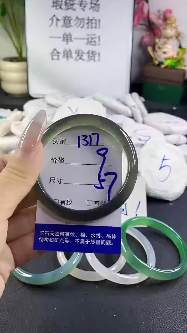 手镯玛瑙/玉髓未镶嵌1317