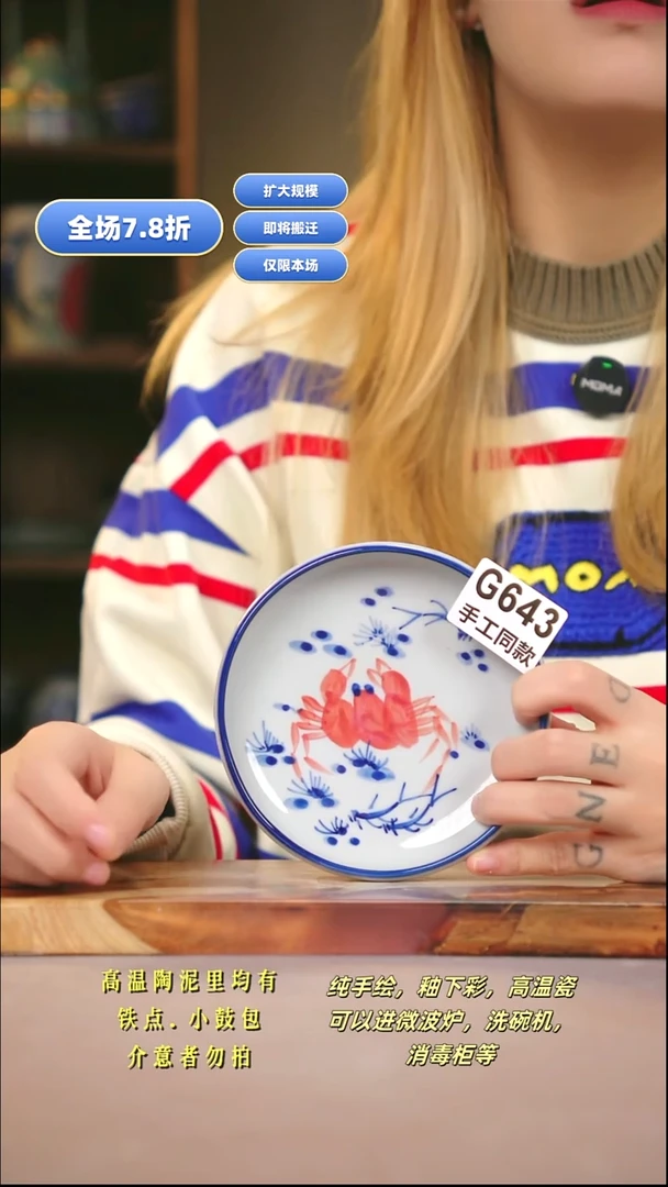 G643新十二器瓷器