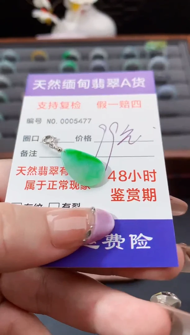 颈饰未镶嵌翡翠绿挂件