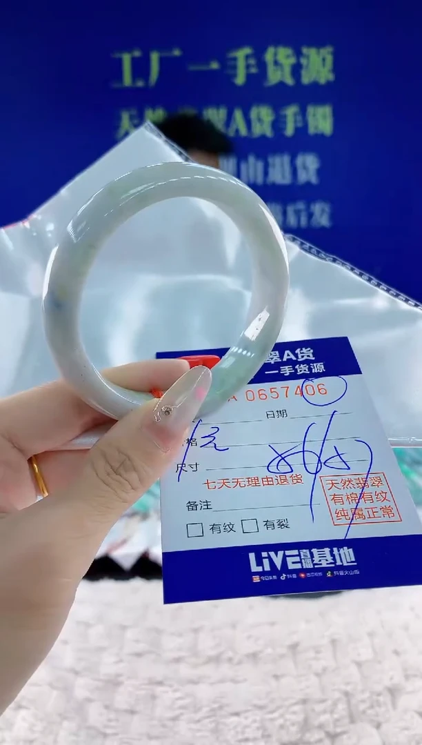 翡翠手镯未镶嵌06天然翡翠A货