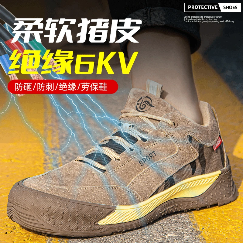 劳保鞋男士防砸防刺穿透气猪皮塑包头绝缘轻便软底耐磨工作安全鞋