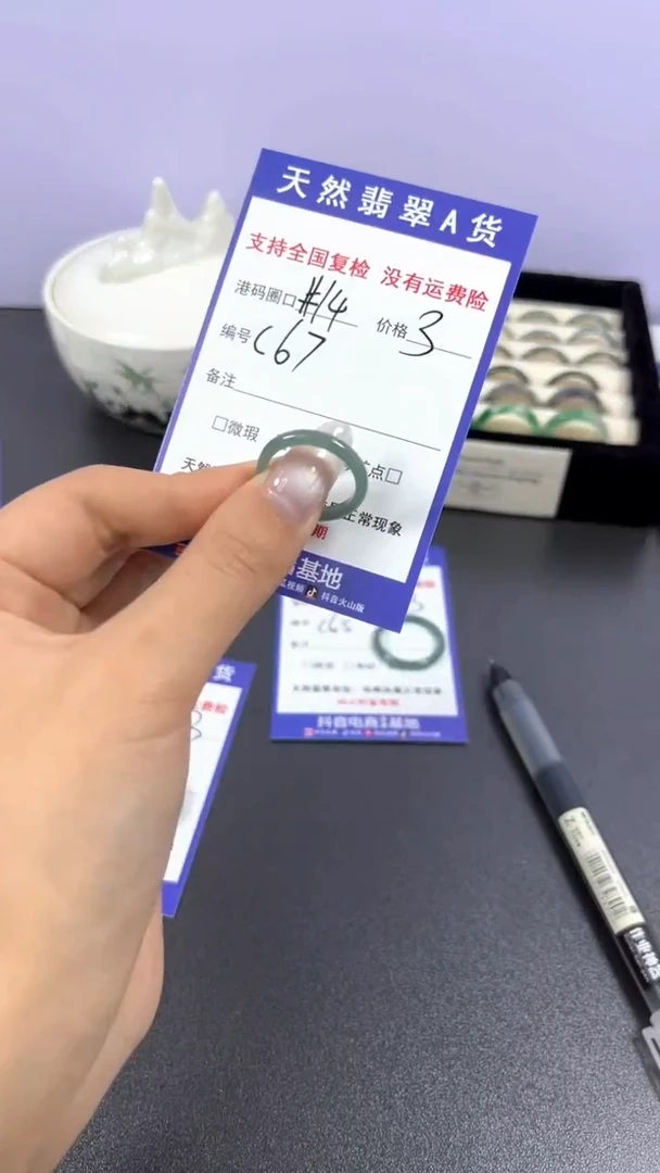 未镶嵌戒指翡翠C67