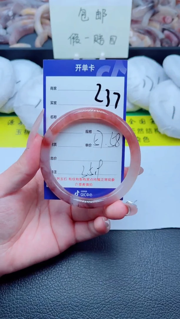 石英质玉手镯未镶嵌237-57