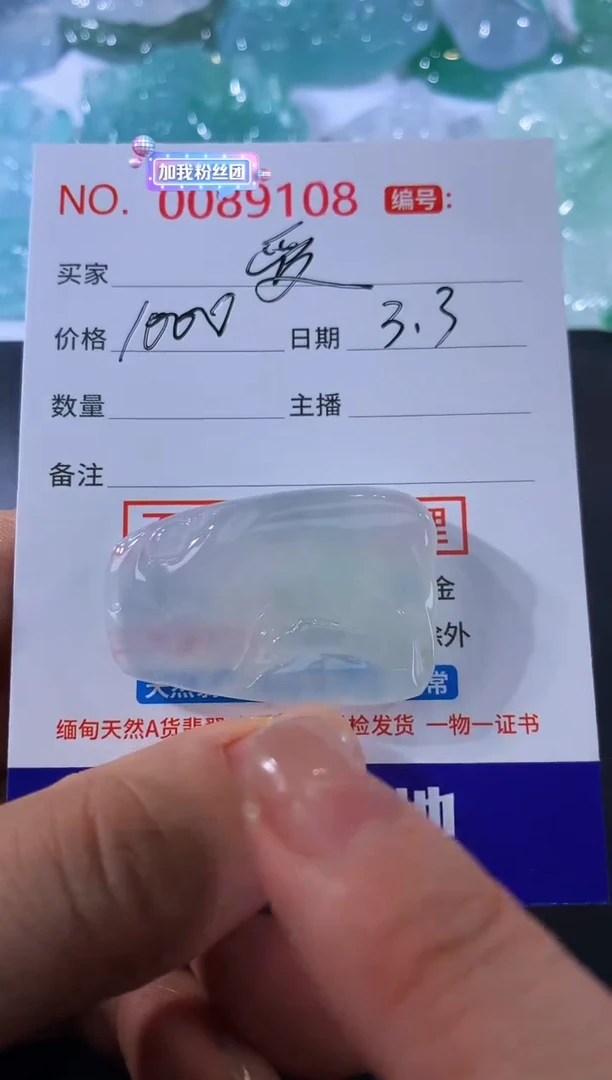 【闪购商品】翡翠颈饰未镶嵌爱