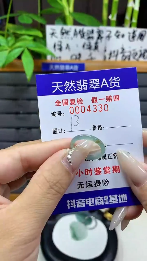 【闪购商品】翡翠戒圈未镶嵌4330天然翡翠A货