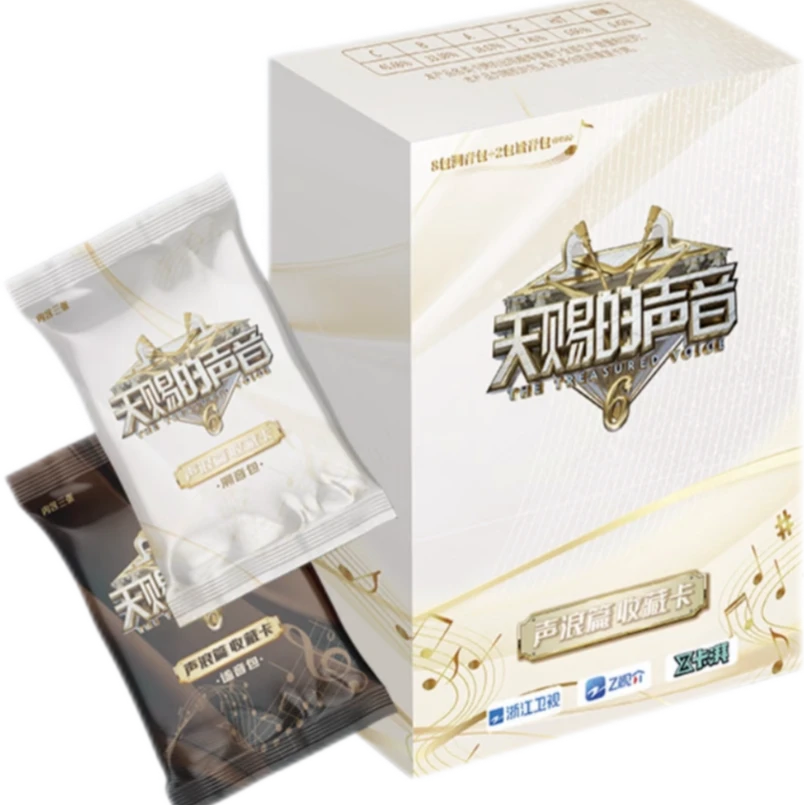 《大头箱车》《天赐的声音》声浪篇收藏卡牌（代拆）